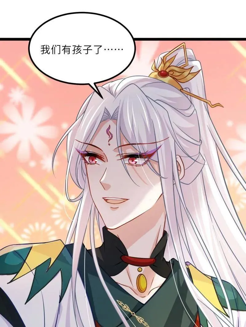 第416话 茉儿怀孕 第14页
