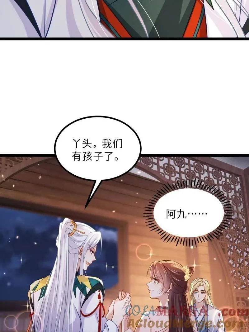 第416话 茉儿怀孕 第16页