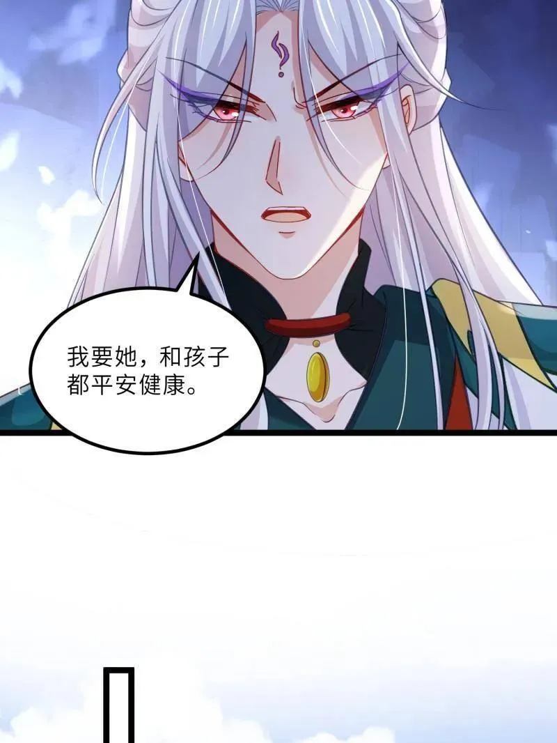 第416话 茉儿怀孕 第24页
