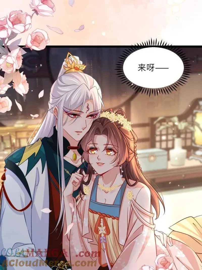 第416话 茉儿怀孕 第34页