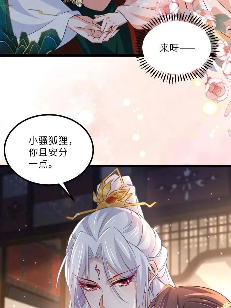第416话 茉儿怀孕 第36页