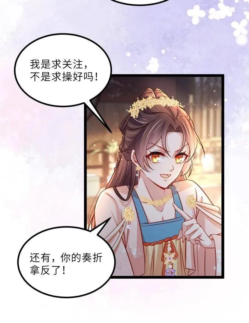 第416话 茉儿怀孕 第44页