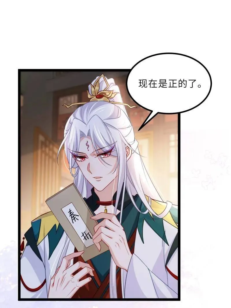 第416话 茉儿怀孕 第45页