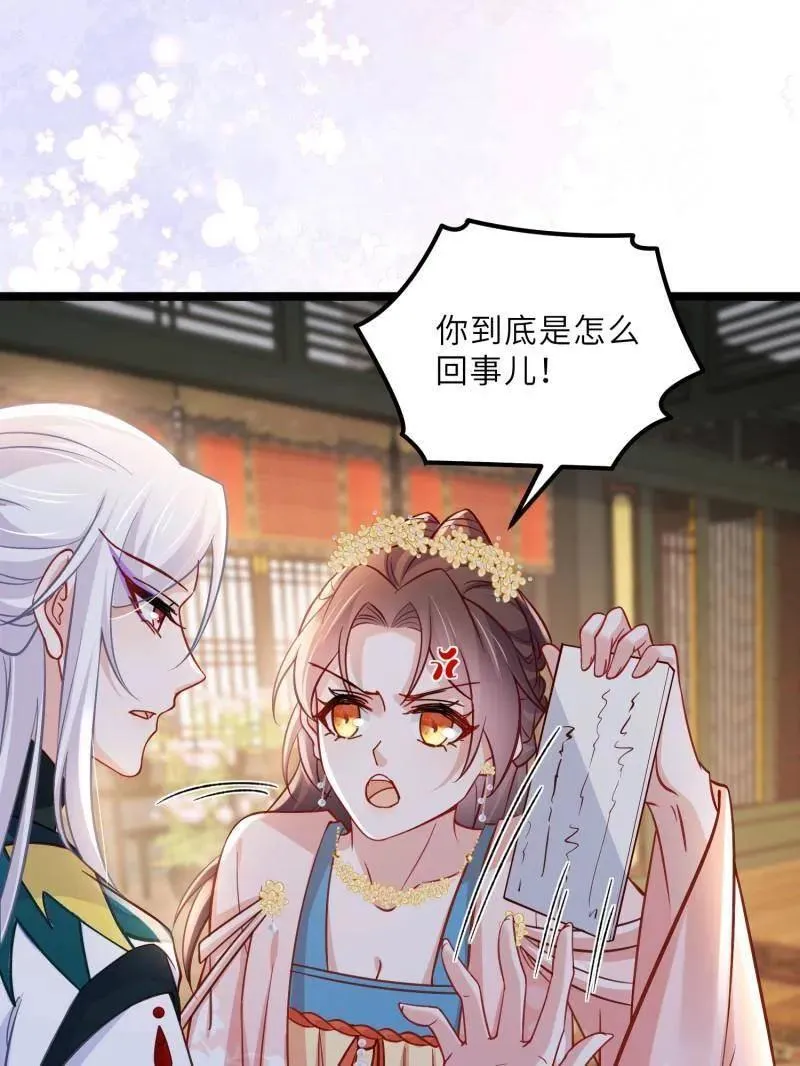 第416话 茉儿怀孕 第47页