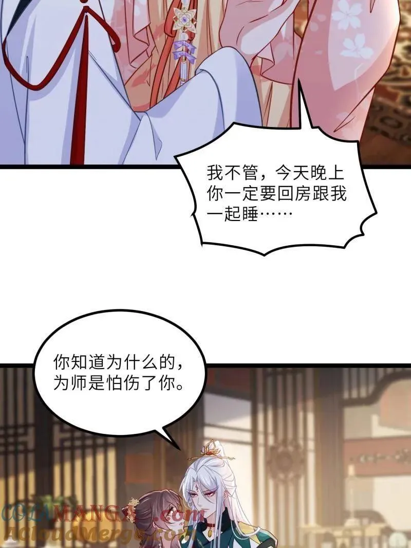第416话 茉儿怀孕 第49页
