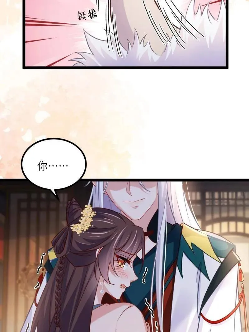 第416话 茉儿怀孕 第53页