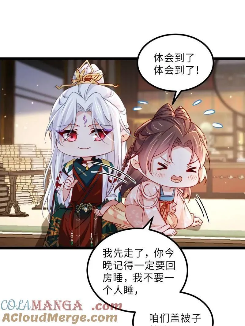第416话 茉儿怀孕 第58页