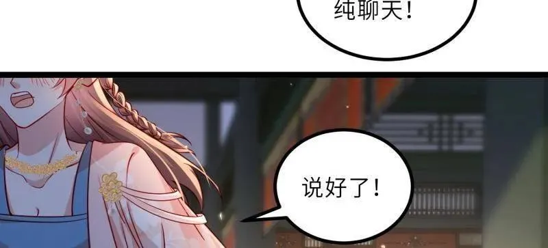 第416话 茉儿怀孕 第59页