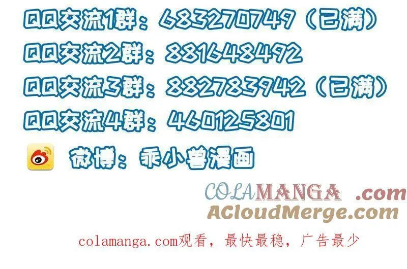 第416话 茉儿怀孕 第64页