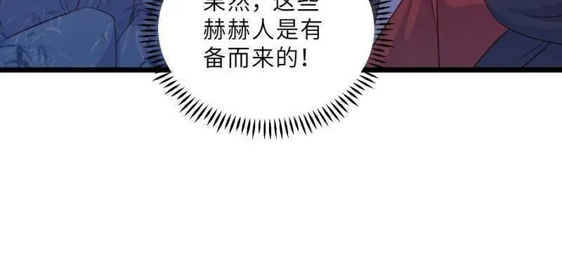 第402 墨儿在遇险 第11页