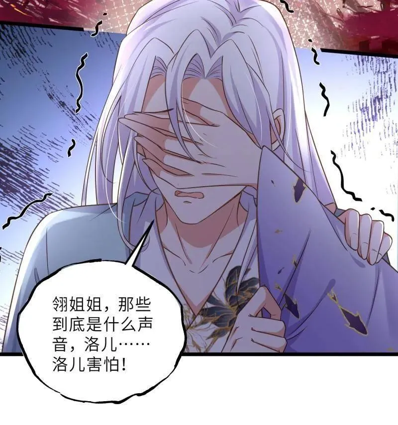 第402 墨儿在遇险 第14页