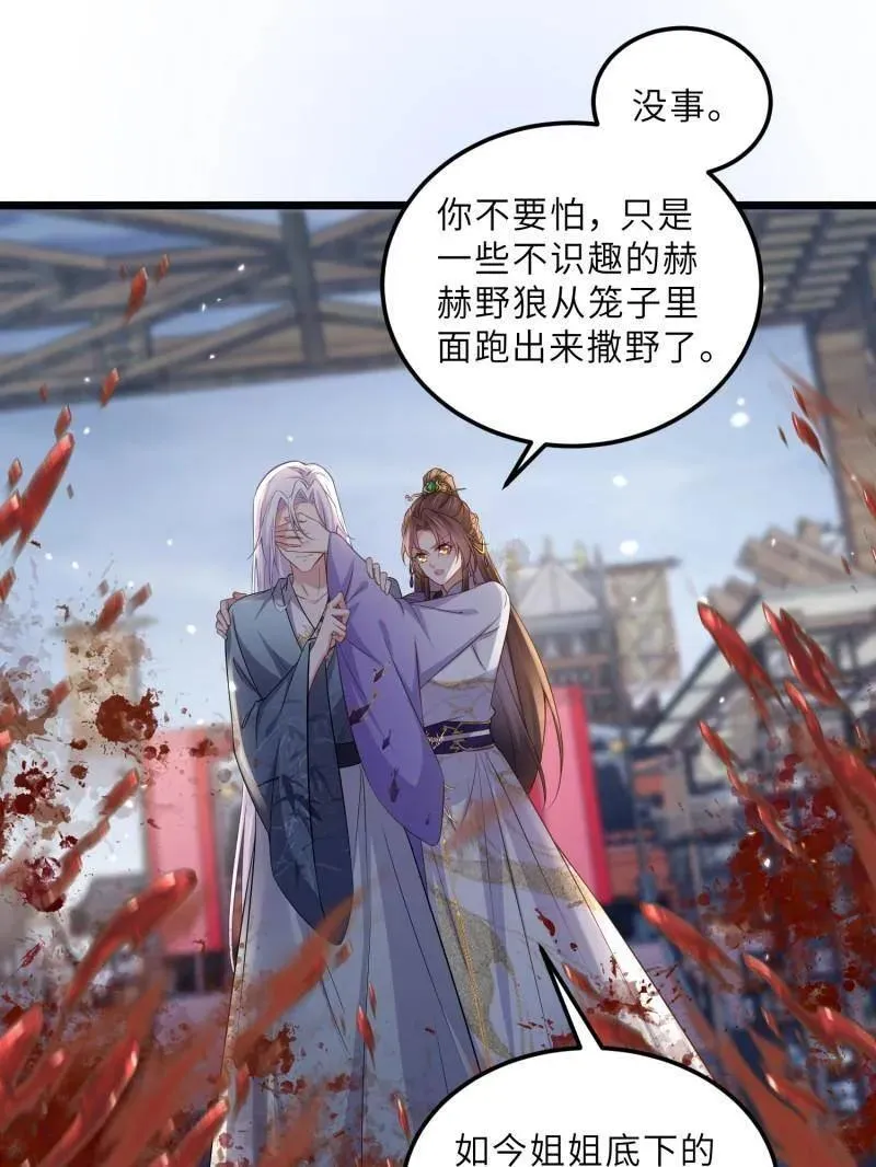 第402 墨儿在遇险 第15页