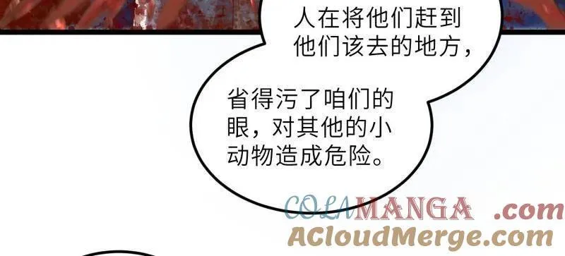 第402 墨儿在遇险 第16页