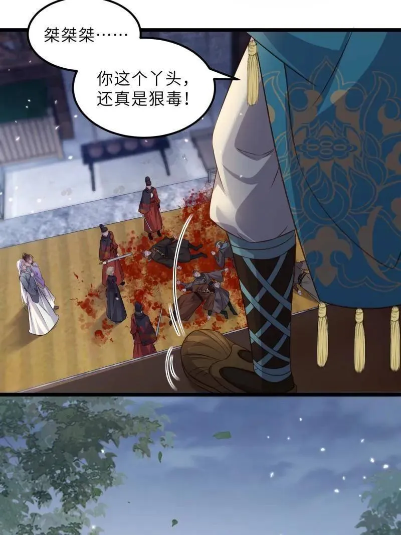 第402 墨儿在遇险 第17页