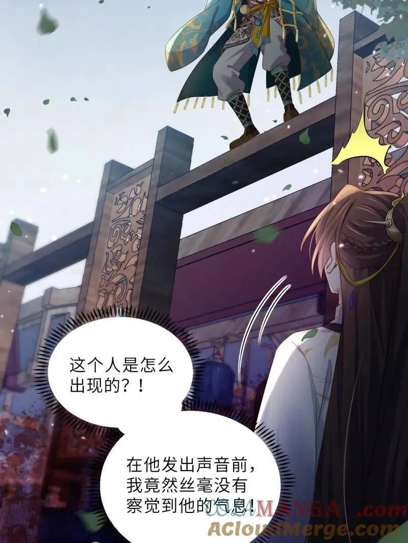 第402 墨儿在遇险 第19页