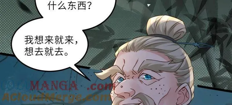 第402 墨儿在遇险 第22页