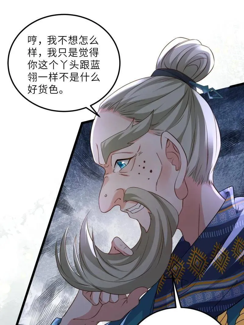 第402 墨儿在遇险 第26页