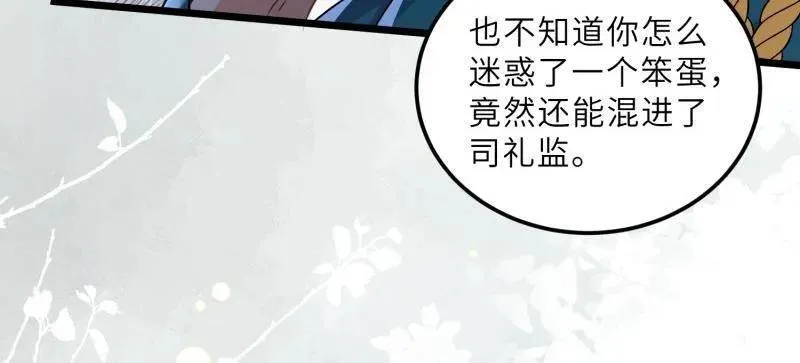 第402 墨儿在遇险 第27页