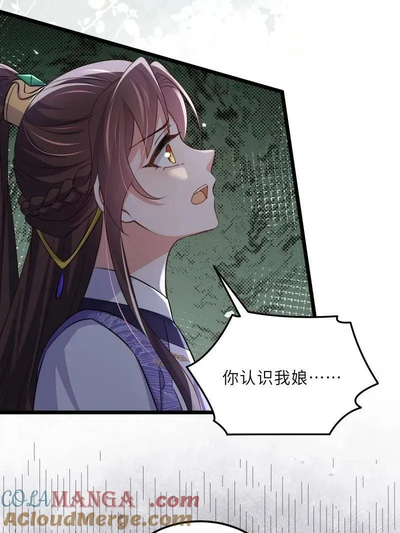 第402 墨儿在遇险 第28页