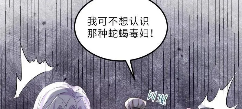 第402 墨儿在遇险 第29页