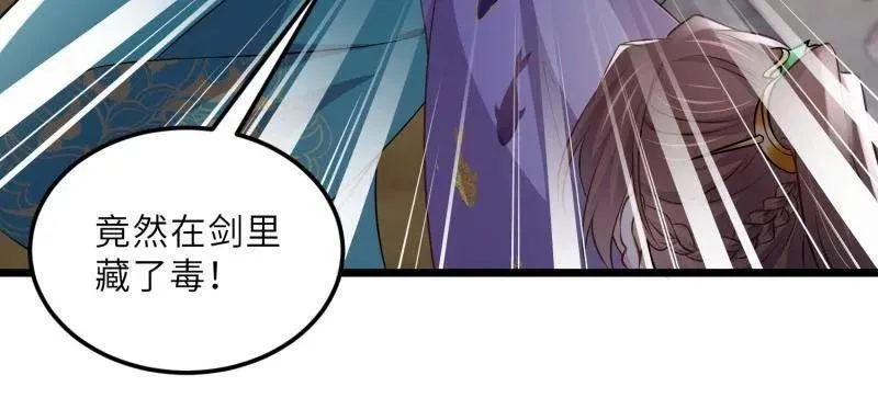 第402 墨儿在遇险 第38页