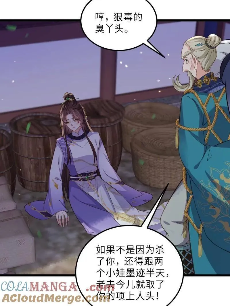 第402 墨儿在遇险 第49页