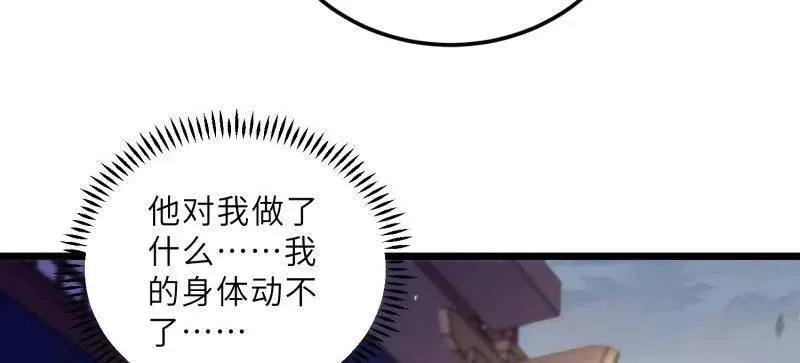 第402 墨儿在遇险 第50页