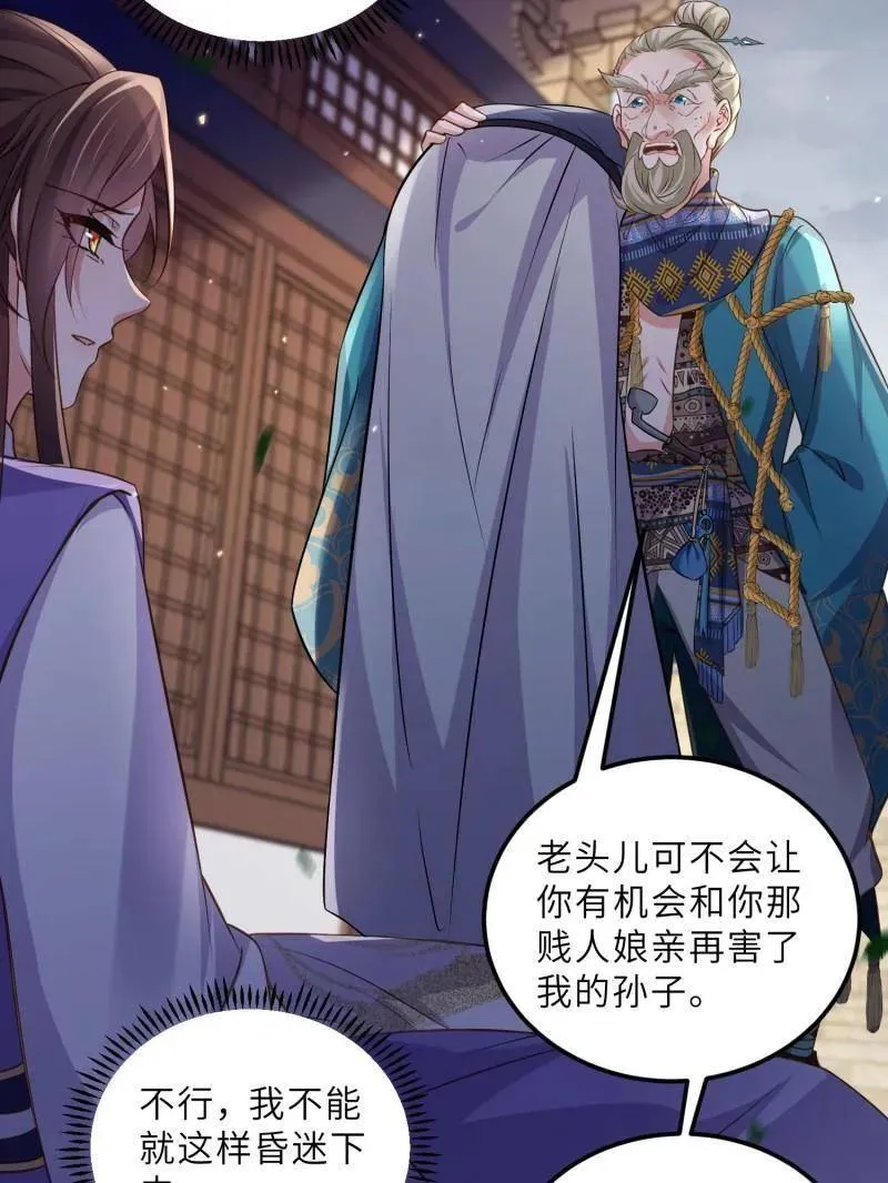 第402 墨儿在遇险 第51页