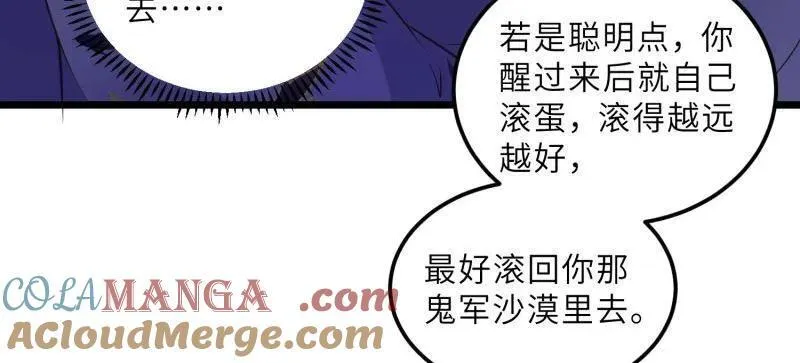 第402 墨儿在遇险 第52页