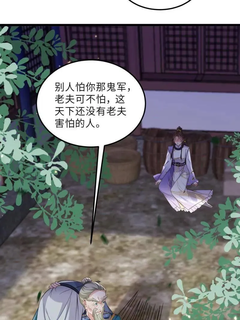 第402 墨儿在遇险 第53页
