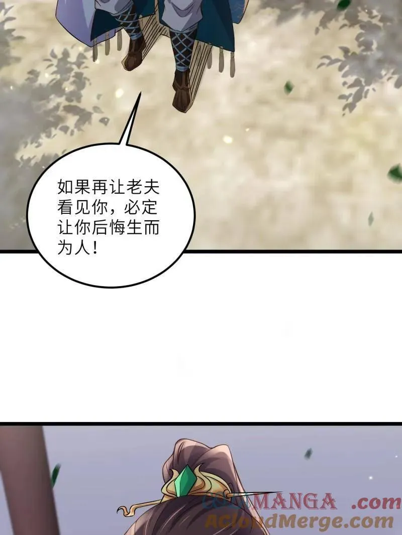 第402 墨儿在遇险 第55页