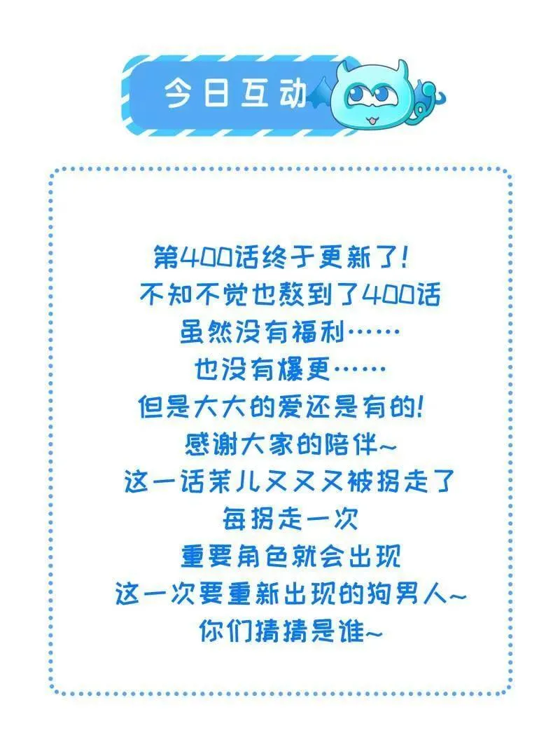 第402 墨儿在遇险 第57页