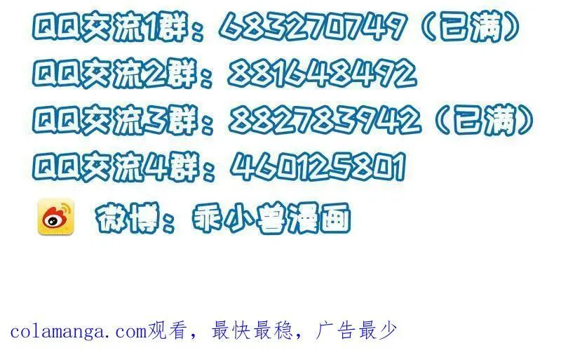 第402 墨儿在遇险 第60页