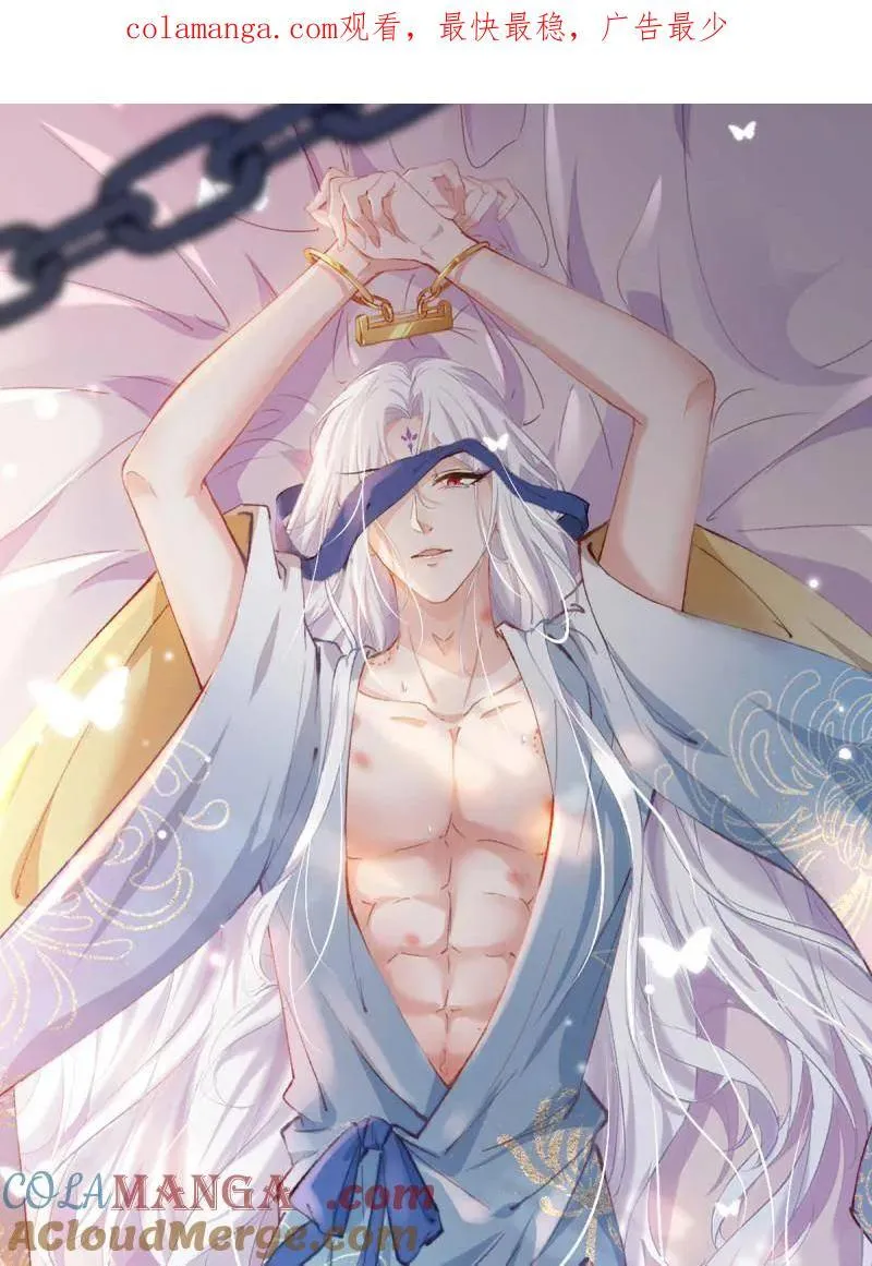第417话 隼刹求娶 第1页