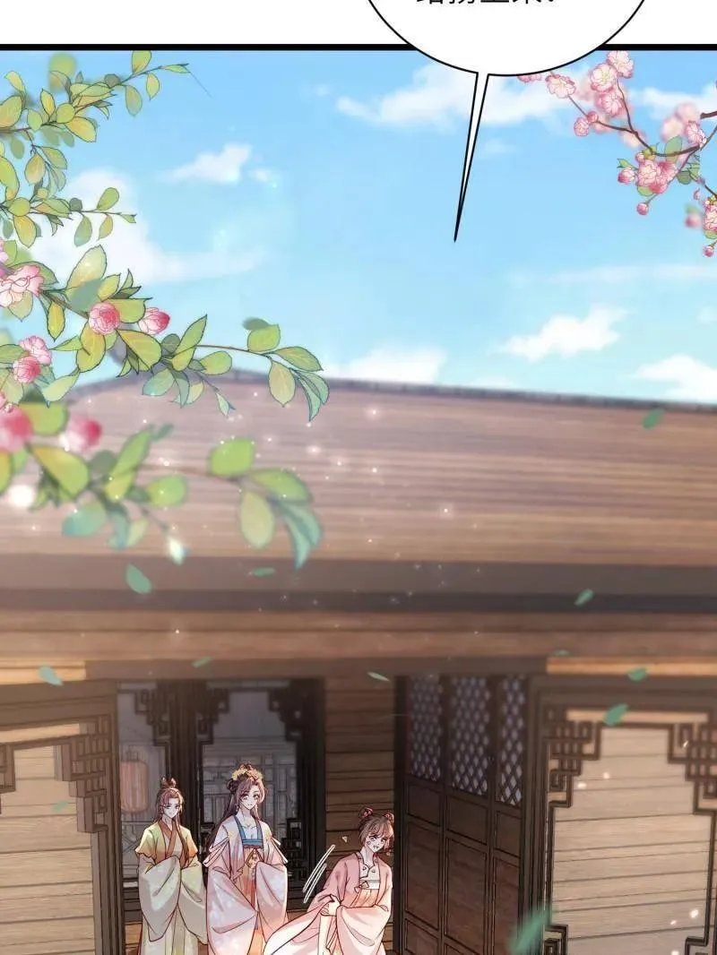 第417话 隼刹求娶 第6页