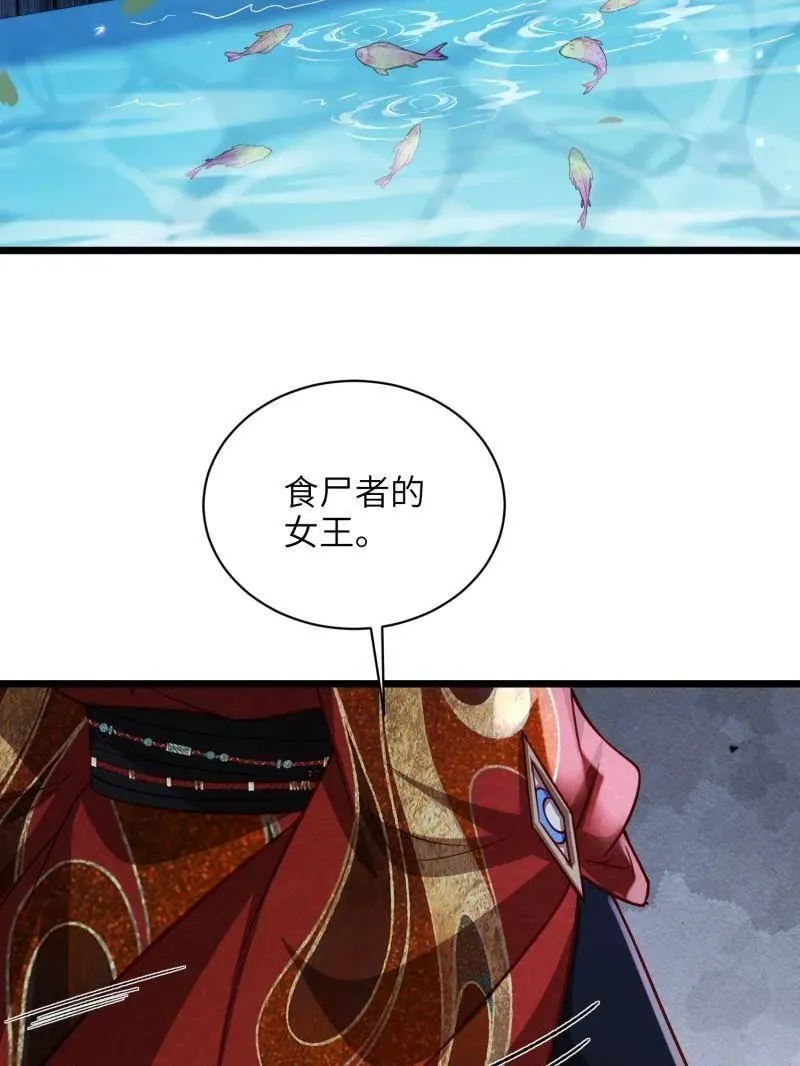 第417话 隼刹求娶 第8页