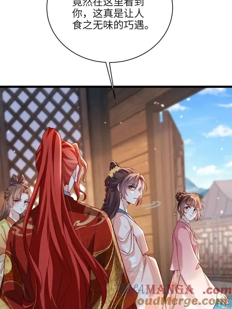 第417话 隼刹求娶 第10页