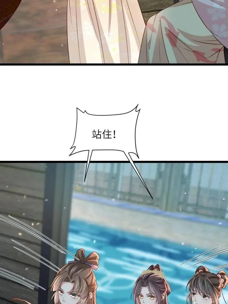 第417话 隼刹求娶 第21页