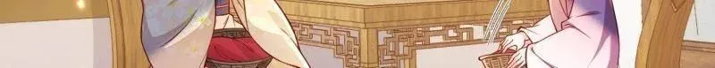 第417话 隼刹求娶 第31页