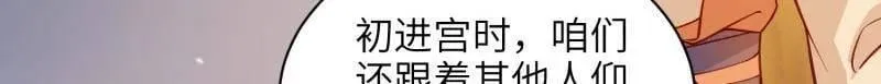 第417话 隼刹求娶 第39页