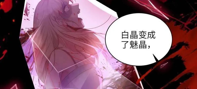 第417话 隼刹求娶 第44页