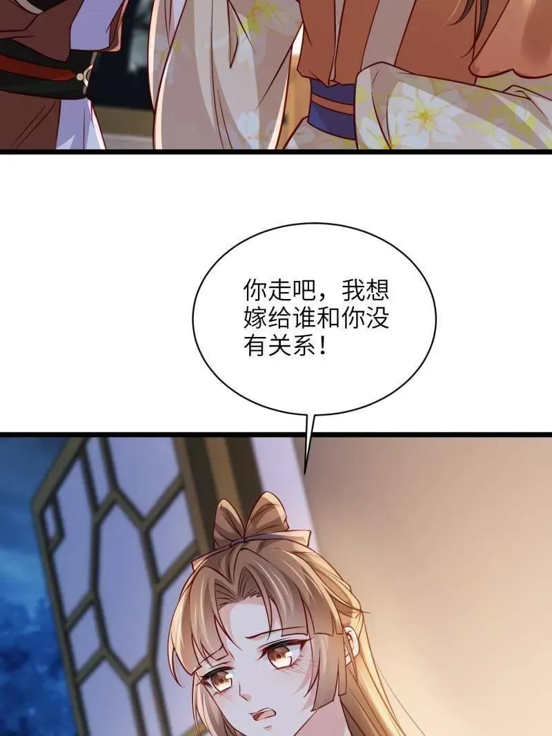 第417话 隼刹求娶 第57页