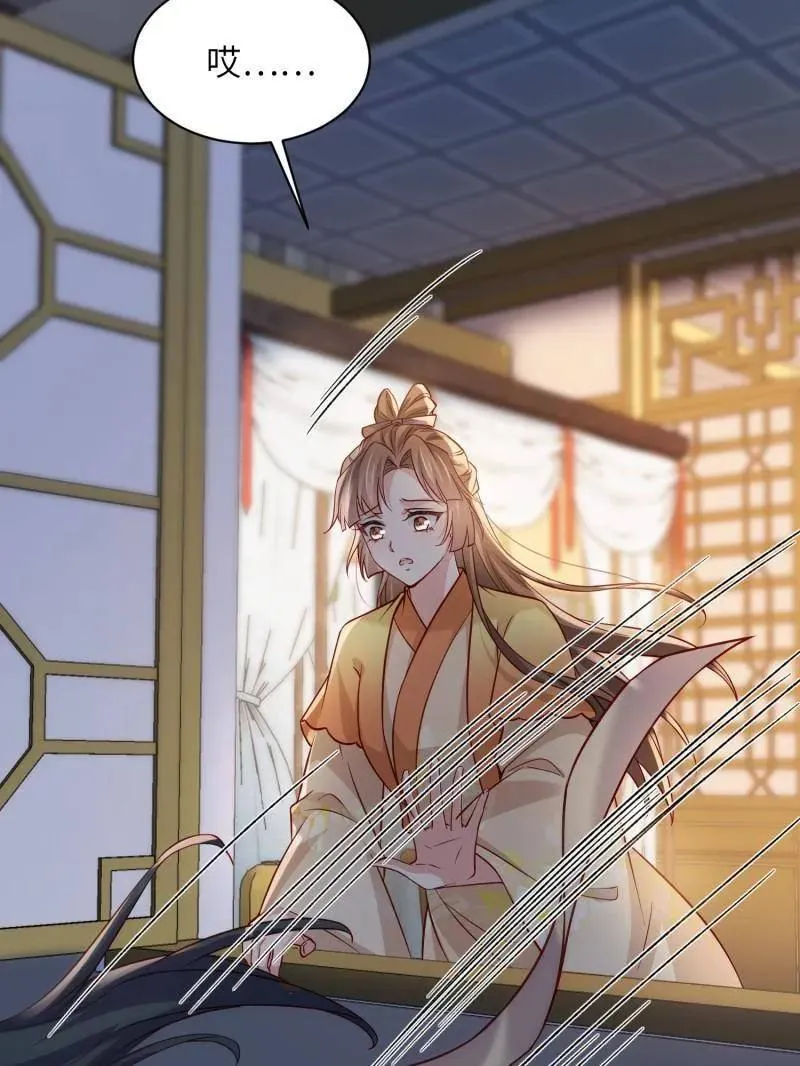 第417话 隼刹求娶 第63页