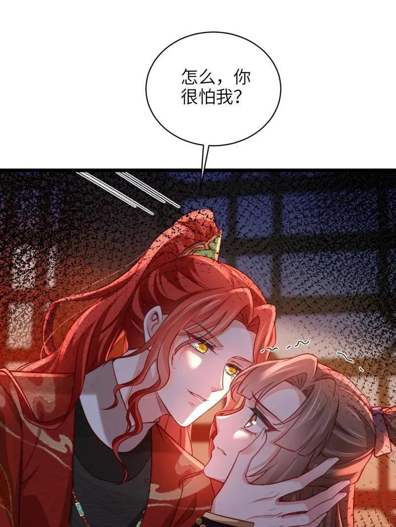 第417话 隼刹求娶 第71页