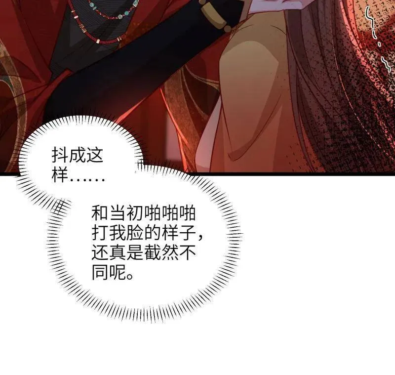 第417话 隼刹求娶 第72页