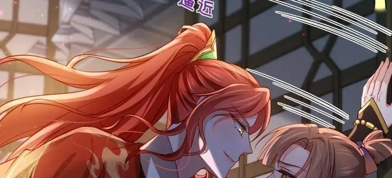 第418话 秘密养胎 第9页
