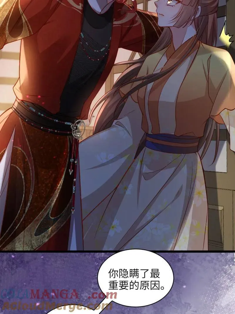 第418话 秘密养胎 第10页