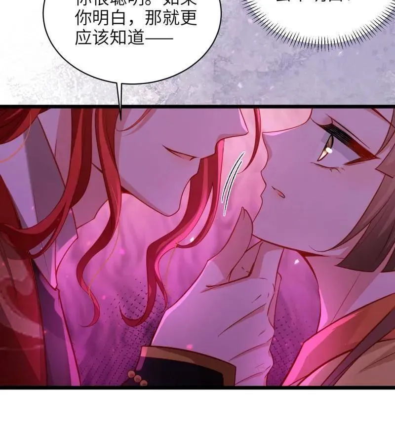 第418话 秘密养胎 第14页