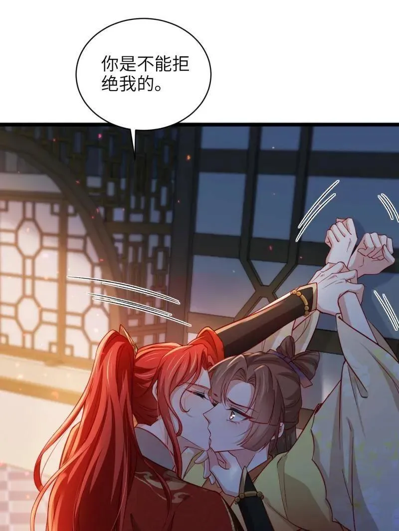 第418话 秘密养胎 第15页