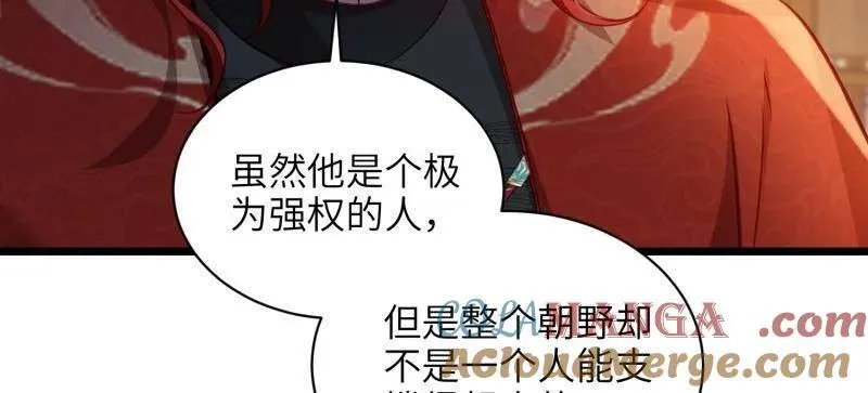 第418话 秘密养胎 第22页